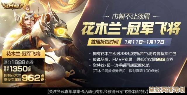 2025年限定花木兰典藏皮肤保底价格揭晓，豪华特效抢先看！
