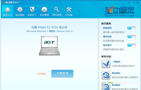 驱动精灵网卡版：全面升级网络性能，上网更流畅快速