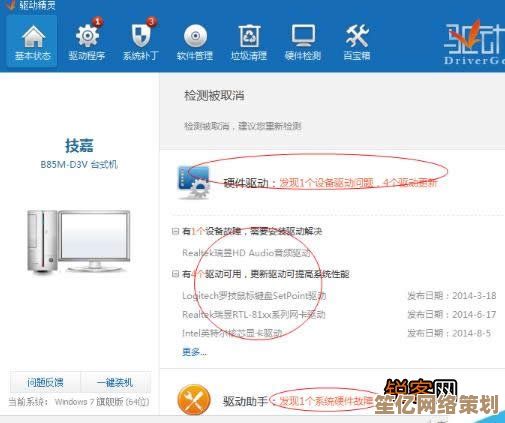驱动精灵网卡版：全面升级网络性能，上网更流畅快速
