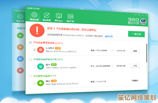 驱动精灵网卡版：全面升级网络性能，上网更流畅快速