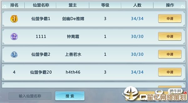 2025仙侠online进阶攻略：从新手到大神的隐藏任务与资源分配法则