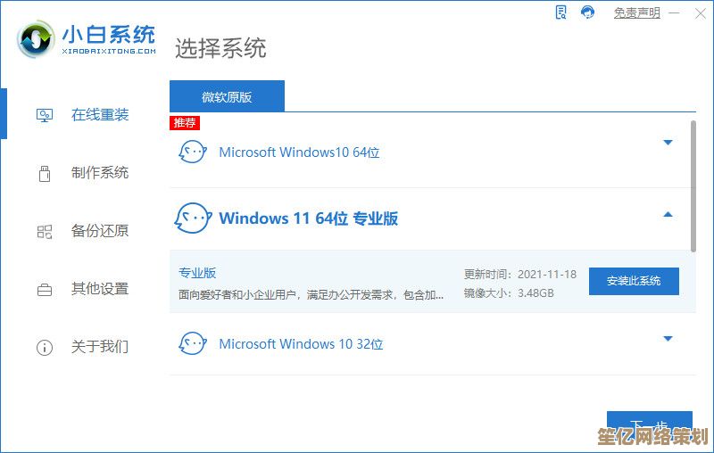Windows 11系统重启报错的实用解决方法指南