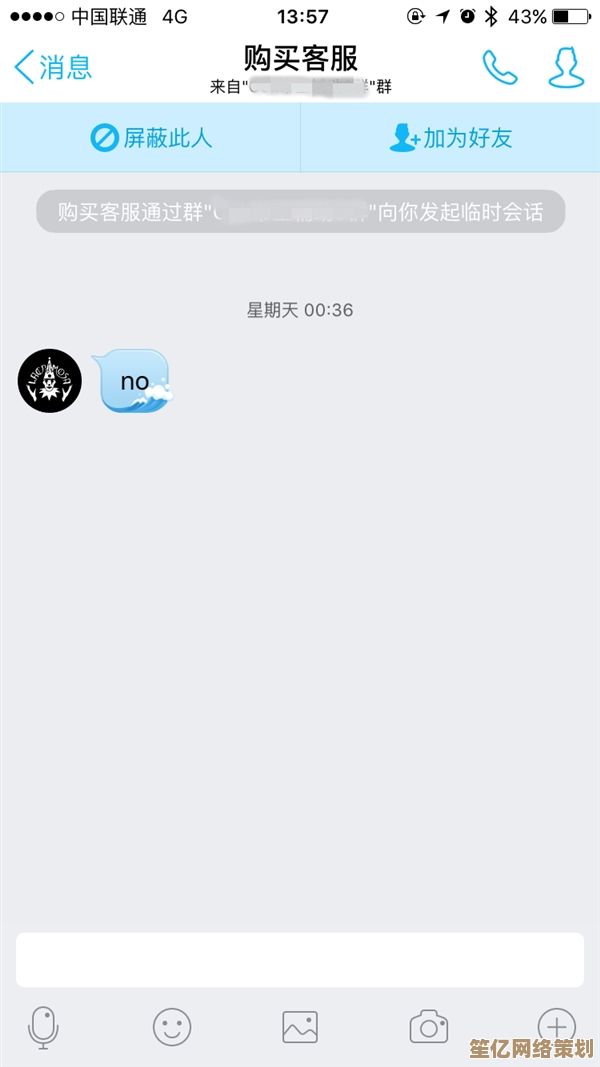 苹果手机QQ让您与全球好友即时互动，沟通更高效便捷