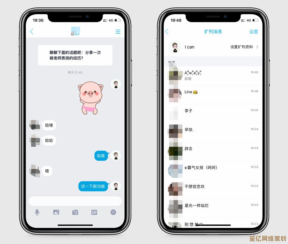 苹果手机QQ让您与全球好友即时互动，沟通更高效便捷