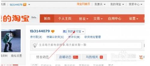 手把手教你完成淘宝银行卡绑定详细指南