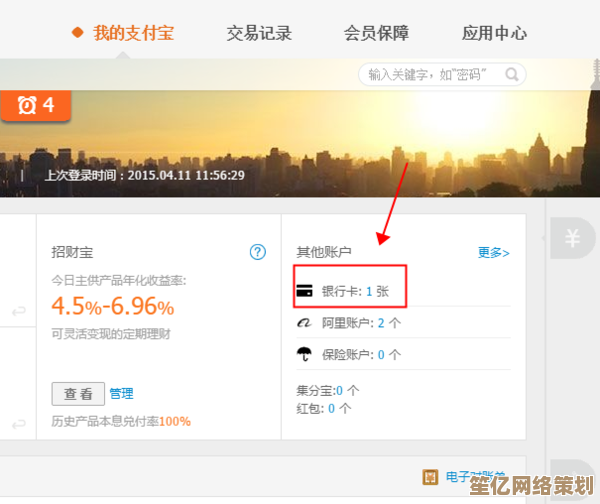手把手教你完成淘宝银行卡绑定详细指南