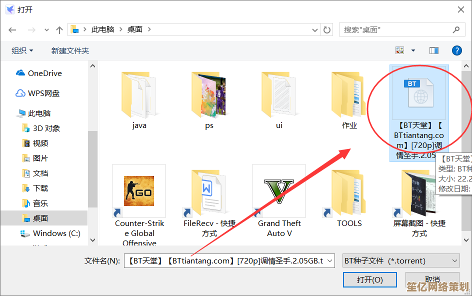 电脑视频torrent文件如何打开？小鱼详细步骤教学来了