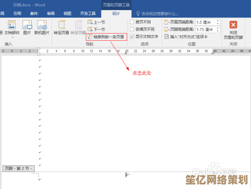 Word边距调整全攻略：专业设置步骤与实用技巧解析