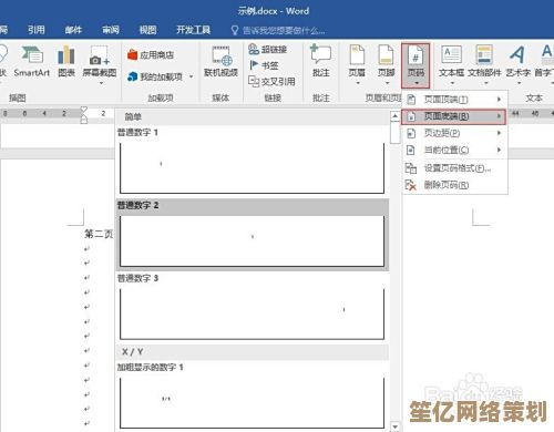 Word边距调整全攻略：专业设置步骤与实用技巧解析