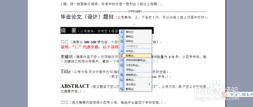 Word边距调整全攻略：专业设置步骤与实用技巧解析