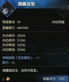 逆水寒2025每日必做指南：高效日课选择与速通技巧分享