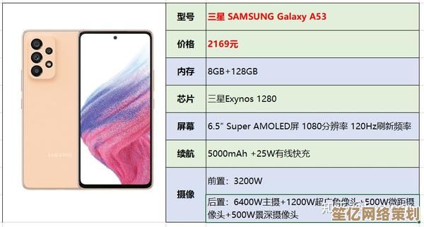 三星手机最新价格全解析，高性价比机型这样选不吃亏！