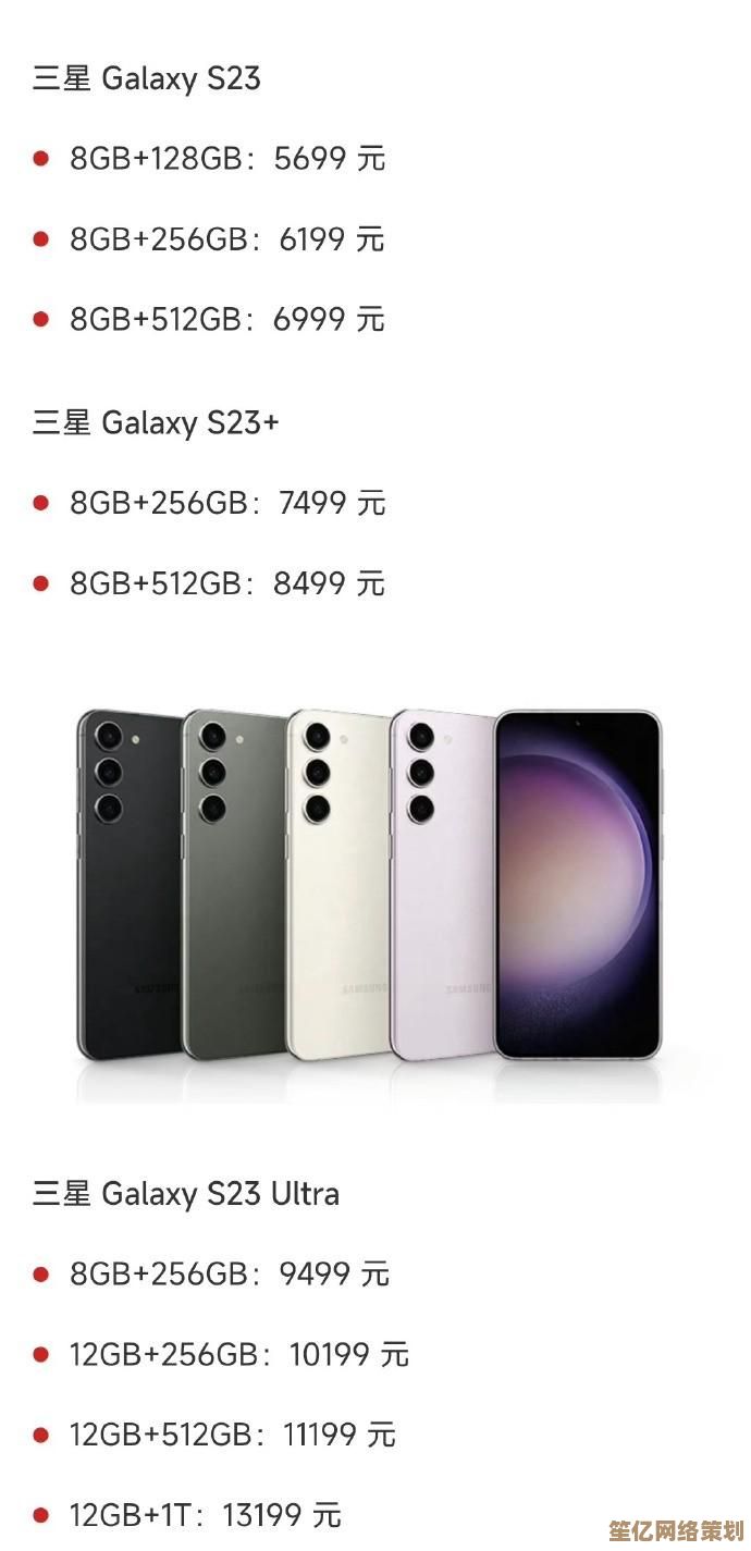三星手机最新价格全解析，高性价比机型这样选不吃亏！
