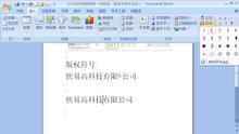Word教程：轻松学会在方框内插入打钩符号的方法