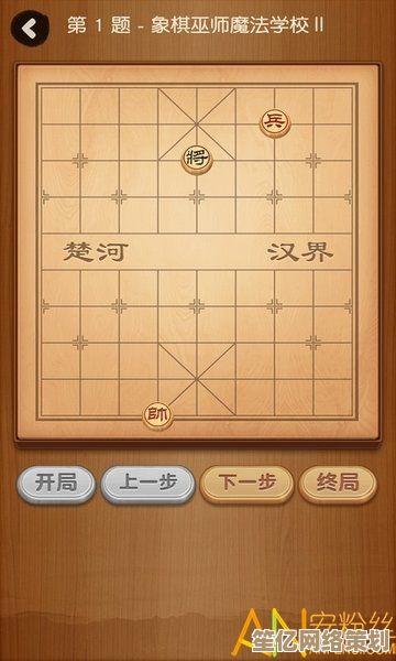 2025年高质量象棋游戏推荐：无广告干扰的实战平台下载指南