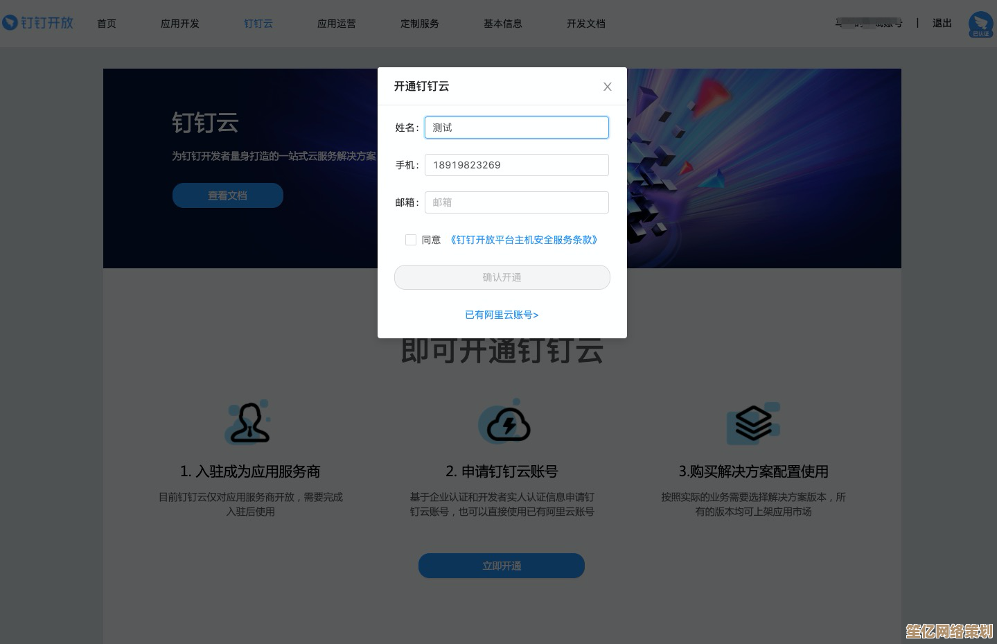 最新钉钉PC端下载教程：快速安装与账号登录全解析