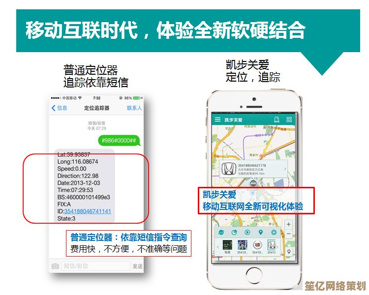 探索家庭安全新方式：合法追踪手机位置无需对方同意的软件指南