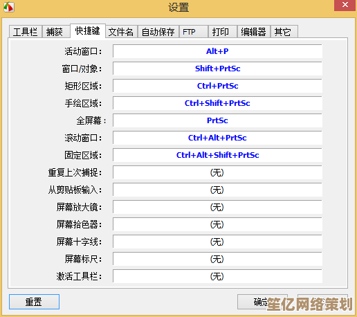 电脑键盘进阶技巧：精通各类快捷键与特殊功能操作详解