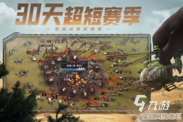 军事迷必玩的2025年手游推荐，带兵打仗沉浸式战场等你挑战！