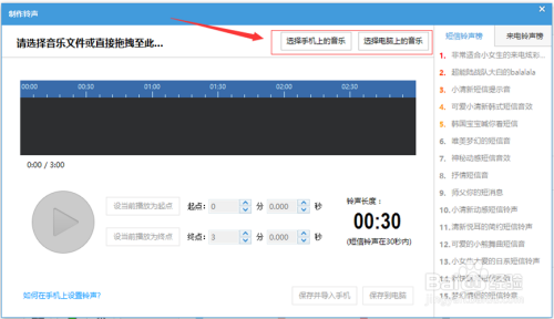 如何为iPhone设置个性化铃声？简单操作实现独特铃声定制