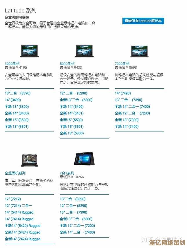 如何选择笔记本电脑品牌？关键指标与消费者真实体验汇总