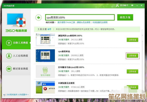 小鱼课堂：轻松应对CPU使用率100%问题，恢复电脑流畅体验