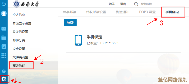 电子邮箱注册方法全面教学：快速掌握创建与安全设置技巧