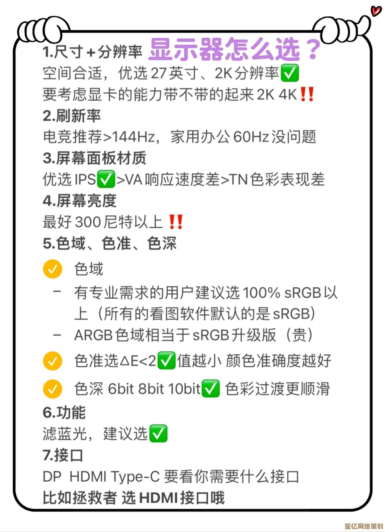 超清晰屏幕与护眼功能并重：2024年显示器选购权威指南