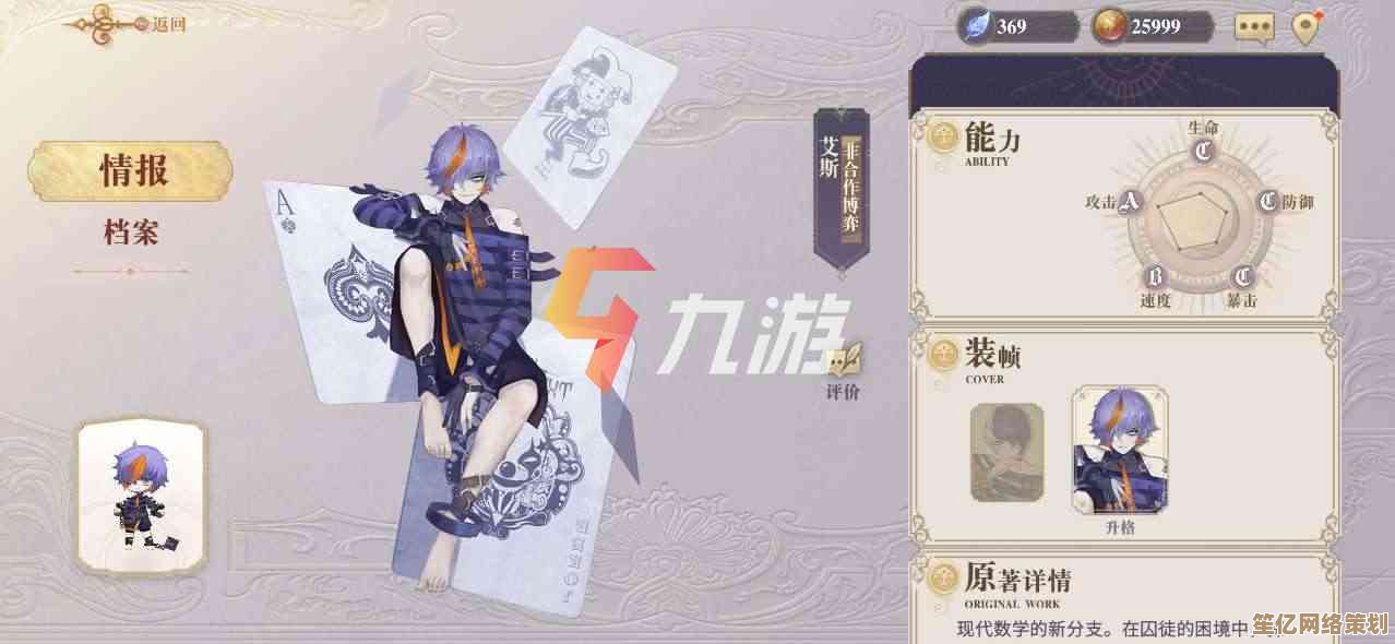 全新版本幻书启世录艾斯培养指南：2025最强装备与魂印选择