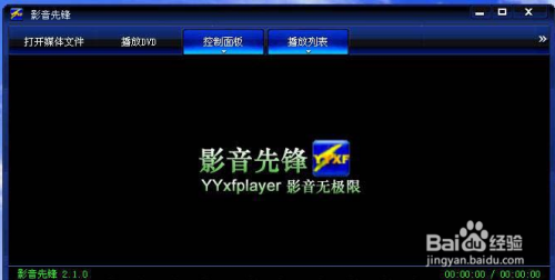 影音先锋：全面解析视频播放软件的实用功能与操作技巧