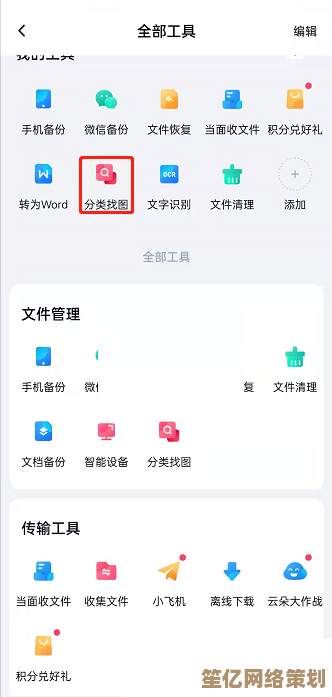 如何快速找到百度网盘搜索引擎的准确入口与方法