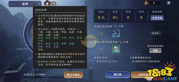 2025年天涯明月刀手游徐海鱼王钓鱼攻略，助你轻松收获稀有奖励！