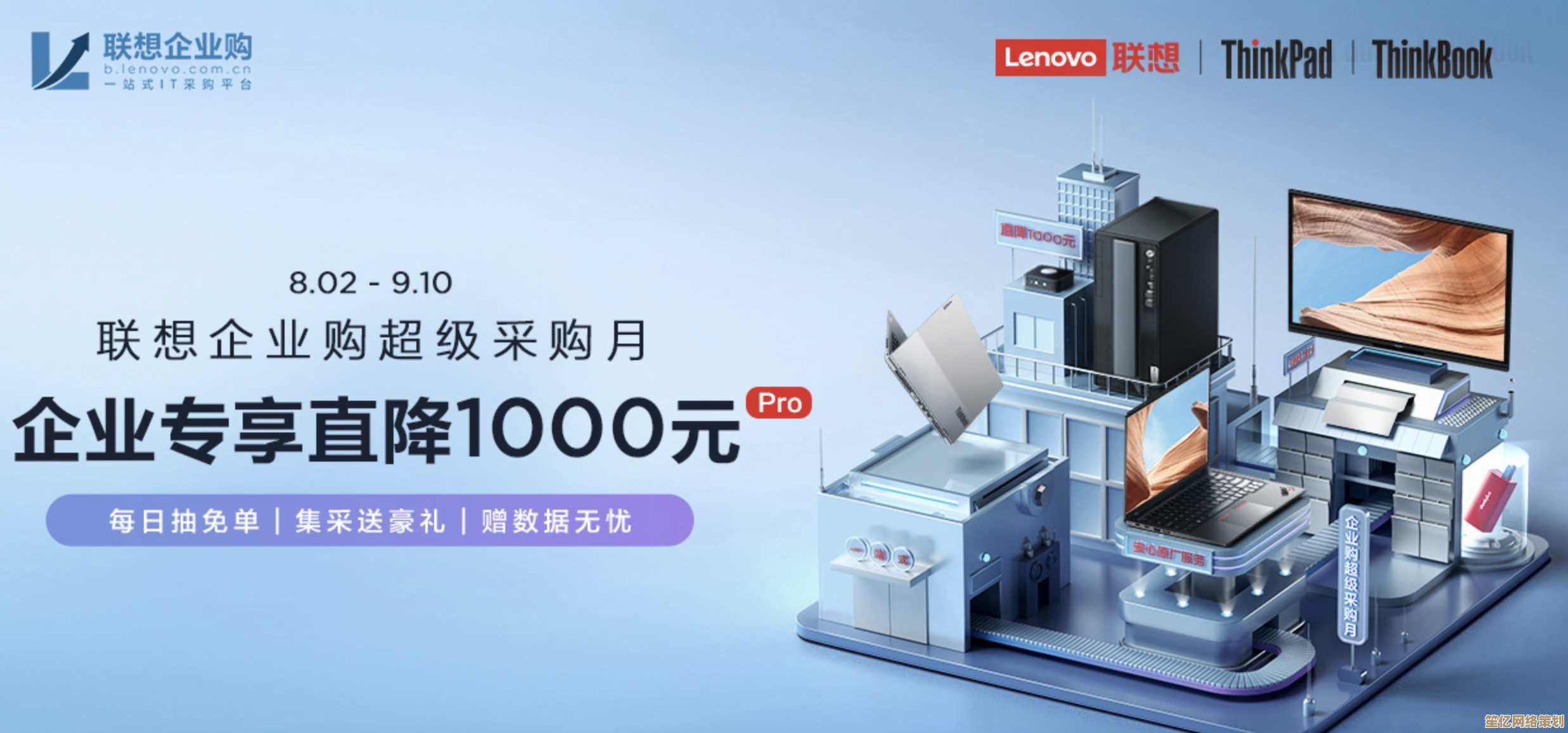 全面解析联想企业购设备策略：提升采购效率的实用指南与技巧