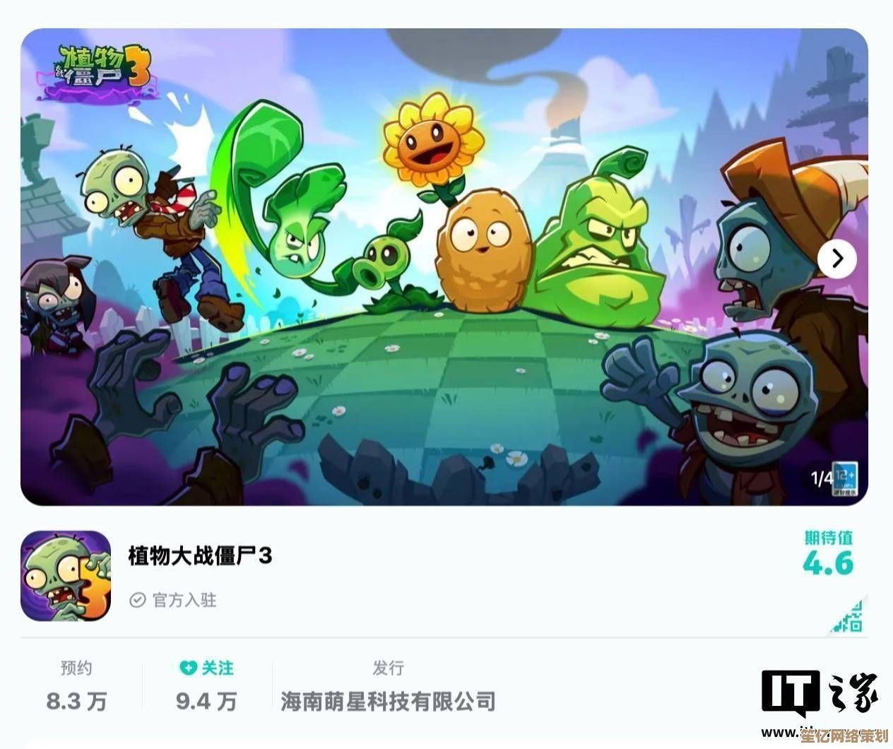 2025年畅玩植物大战僵尸3：官方正版下载方法与平台推荐