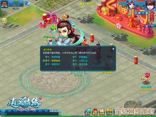 《逍遥情缘》开启未来师门模式，任务奖励全服稀缺资源任性派送