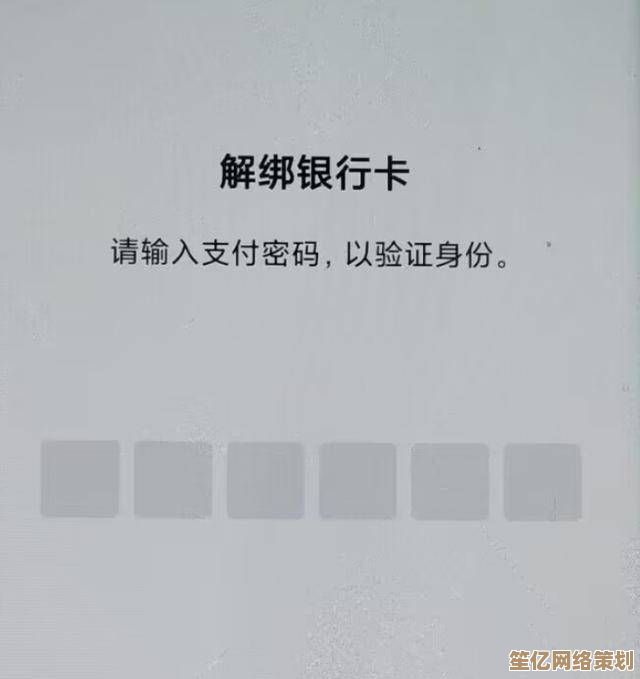 小鱼手把手教您如何安全解绑微信银行卡