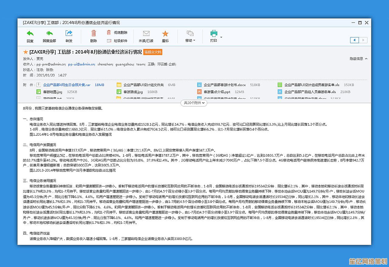 轻松掌握电脑安装Email客户端软件的详细步骤与技巧