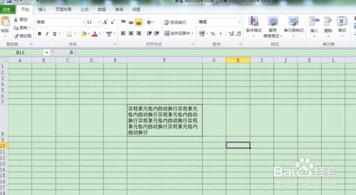 掌握Excel自动换行与手动换行的完整操作指南