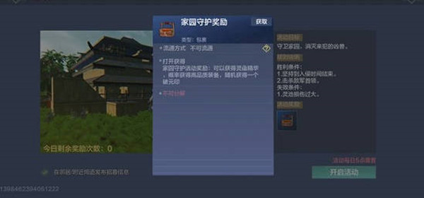 山海悬赏任务2025进化版—探索未知世界与解锁稀有奖励