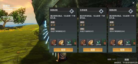 山海悬赏任务2025进化版—探索未知世界与解锁稀有奖励