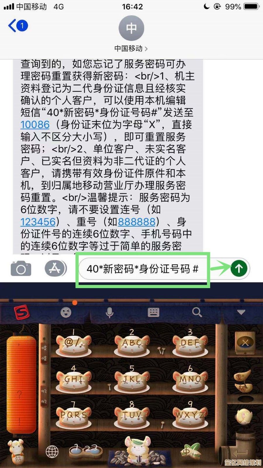 掌握移动服务密码查询方法，轻松找回个人账户安全锁