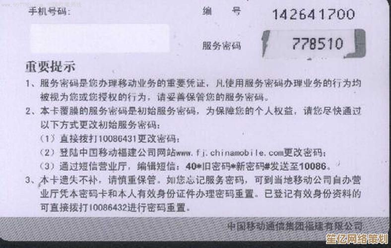 掌握移动服务密码查询方法，轻松找回个人账户安全锁