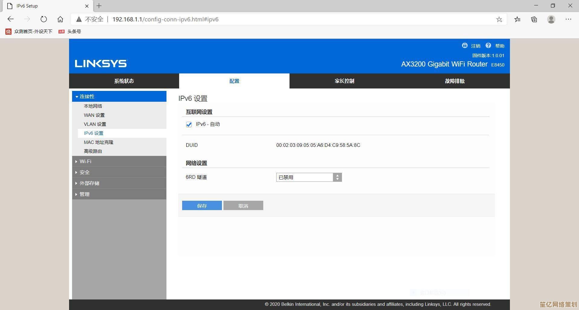 小米WiFi 6路由器AX3200：高速无线网络，稳定连接新体验