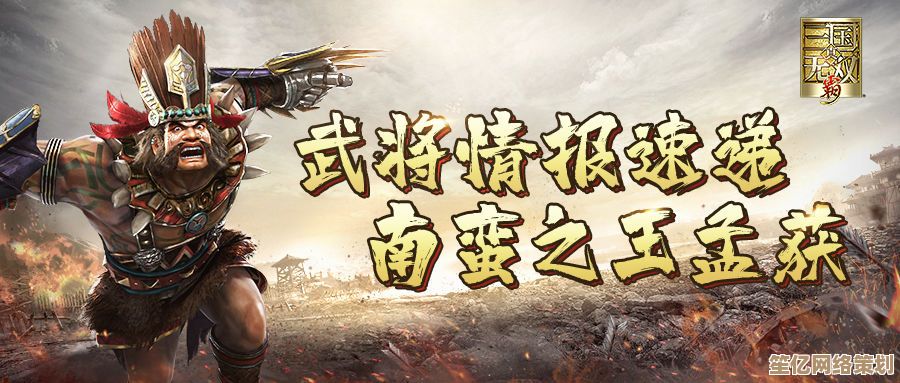 智能AI加持！2025年攻城掠地孟获征战路线与策略全透视
