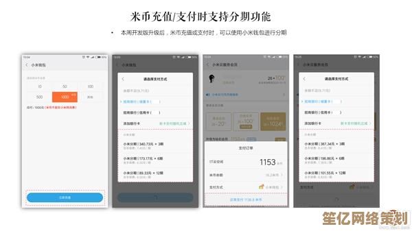 小米钱包进阶攻略：从基础支付到资产增值的全面指南