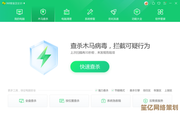 360杀毒软件：全方位守护您的电脑安全与隐私无忧