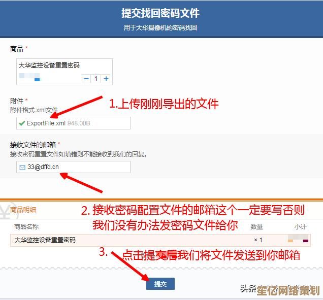 忘记电脑登录密码别慌张，实用步骤助您轻松恢复系统入口