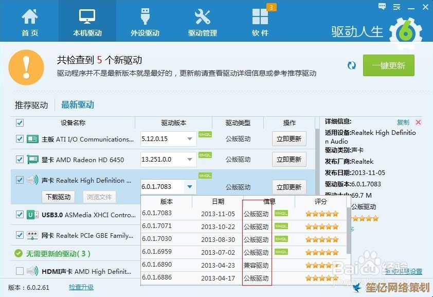 获取最新网卡驱动程序，简单步骤助您下载并安装，提升设备兼容性