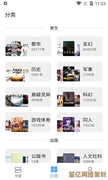 如何选择2025年最新小说APP？智能算法与个性化书单是关键