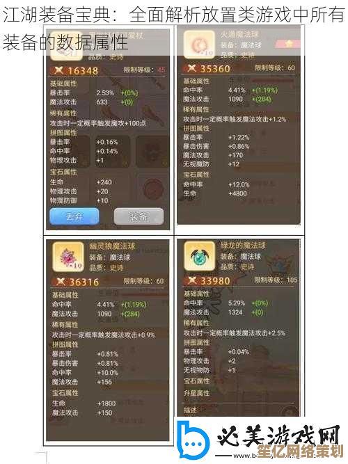 江湖装备新纪元：2025霜天防御体系全面评估与数据解析